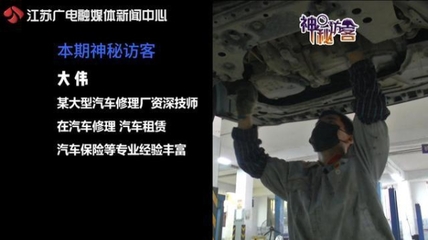 神秘访客探访“一嗨租车”:给租车人“挖”了一个隐蔽的“坑”…