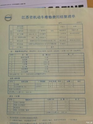【图】后视镜修好了,_沃尔沃S60/S60L/V60论坛_汽车之家论坛