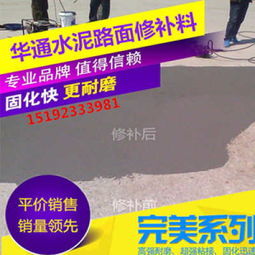 供应浙江嘉兴水泥起砂修补料无痕修复效果卓尔不群