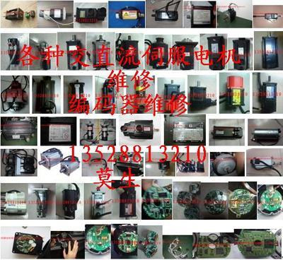 江苏伺服电机维修样本与产品图片介绍
