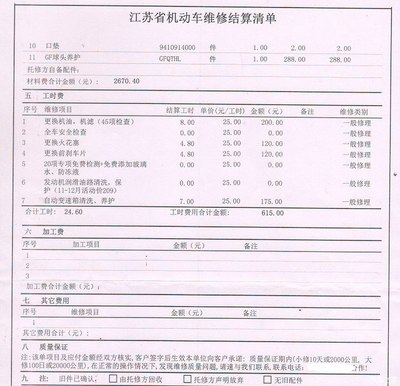 4万公里保养费用4000+，奥德赛保养真的这么贵吗？——江苏车主维修经验分享