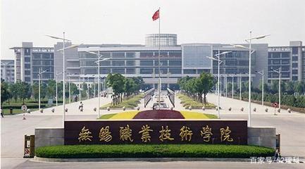 实力雄厚，江苏专科院校中的佼佼者 聚焦“维修”类专业院校